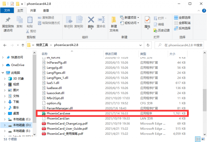 File:V831-3.png